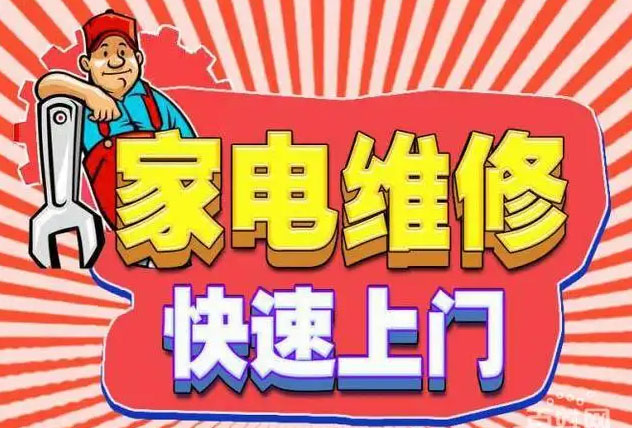 宝安后亭好太太燃气灶维修